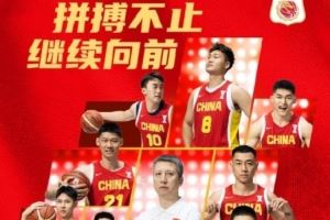 人民日报发文谈男篮：拼到最后一秒！中国男篮，好样的！