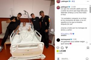 加维晒病床前与队友合照：只要巴萨需守护，我会义无反顾战到最后