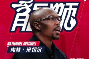 媒体人：米切尔拉来2名加拿大国家队康复师 保障广州NBA季前赛